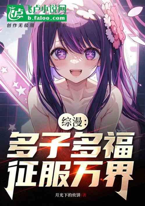 回复术士的逆转人生