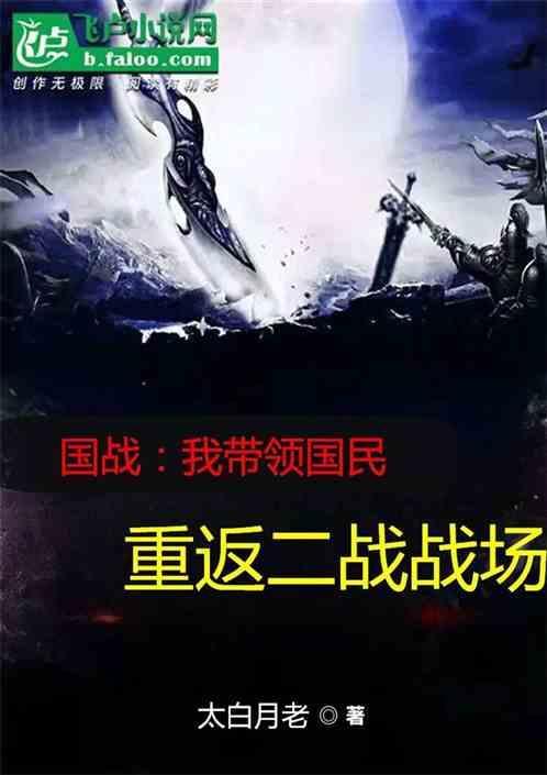 打国战的