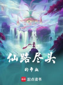 一见无始全剧终