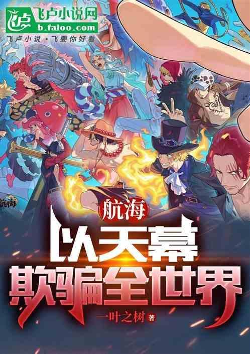 航海