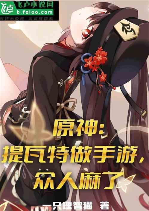 原神提瓦特涉及几个地区