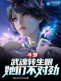 斗罗武魂是砖的