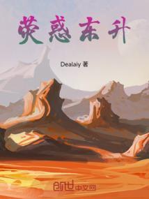 荧惑先引