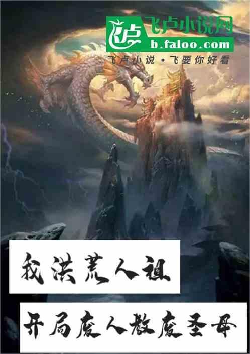 开局废人教废圣母未删减