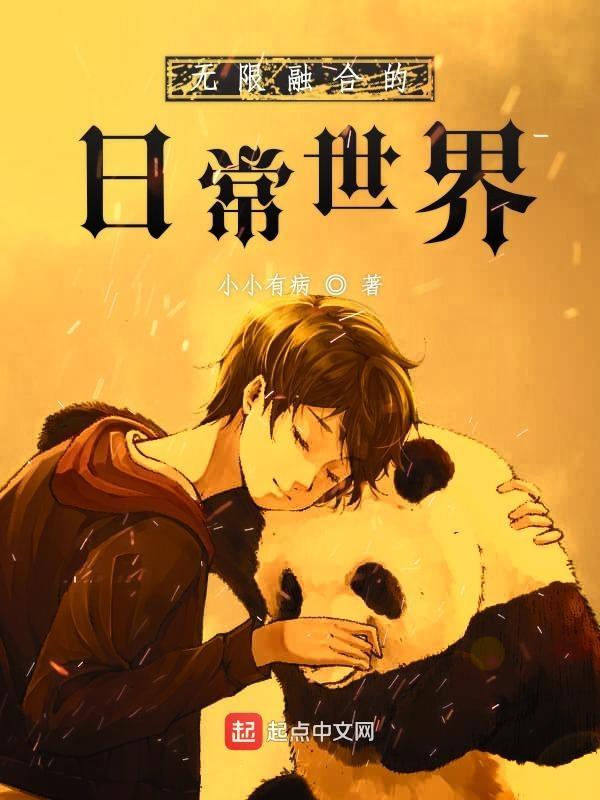 无限融合乐团