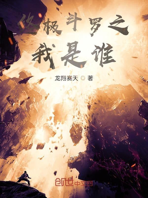 终极斗罗漫画全集
