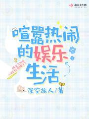 热闹和喧嚣有什么区别