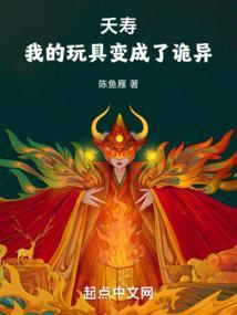 我的玩具变成真的