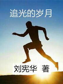 追光的作品