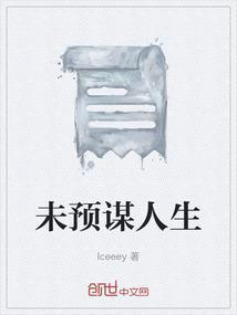 未曾谋面的人终会相遇 是什么意思