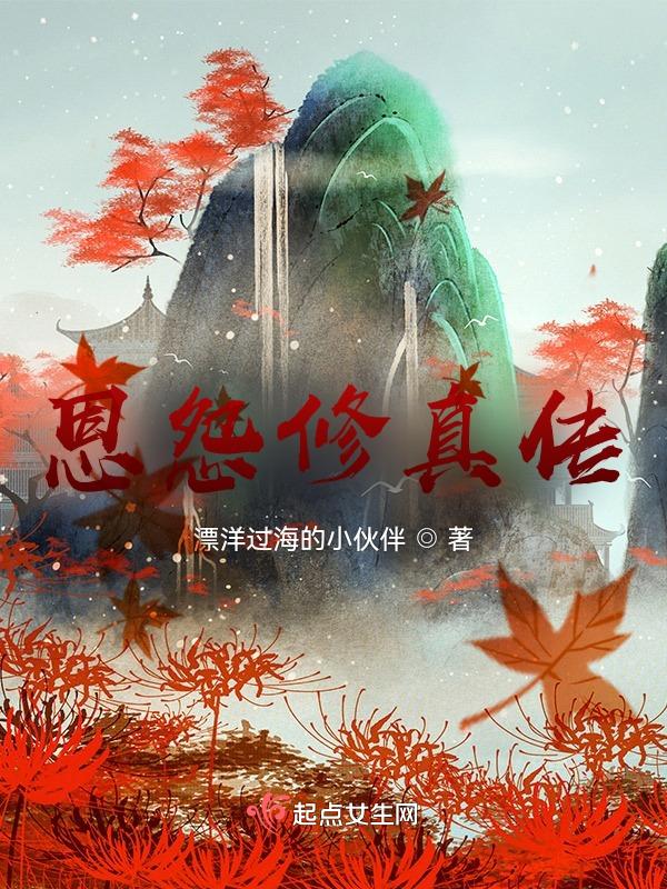 文字修真传破解