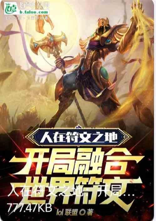 符文之地玩法