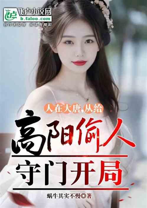 被长乐看上