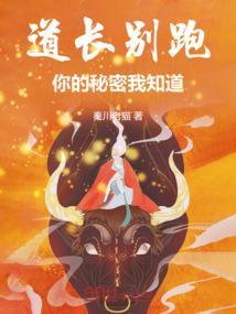我知道你会仙术!爱看书吧