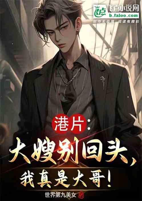 大嫂好不好