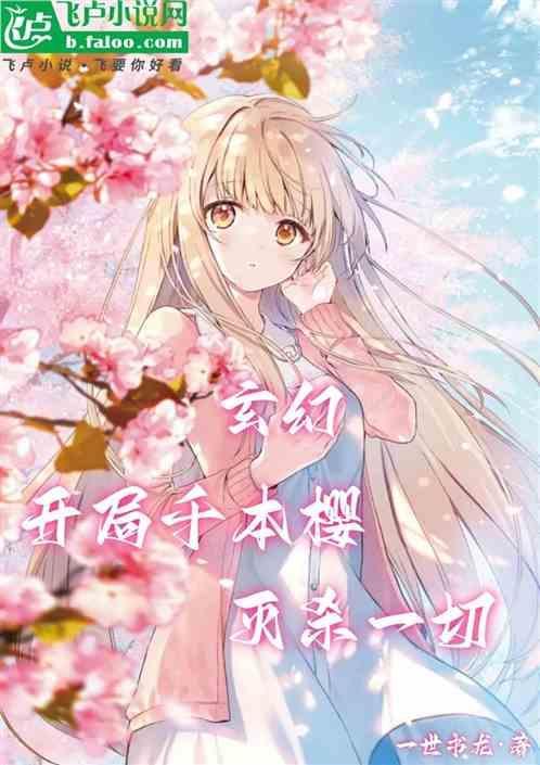 玄幻开局瞎子从拉二胡