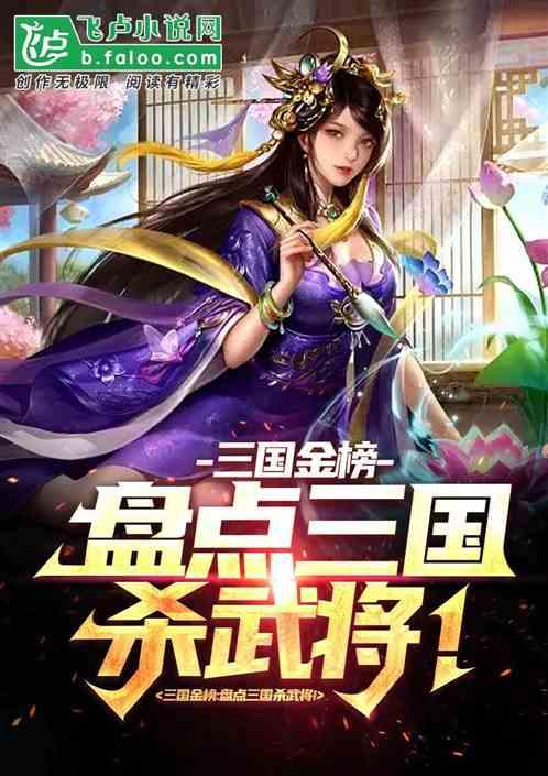 三国杀最全武将