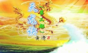 天龙诀电视剧粤字幕07
