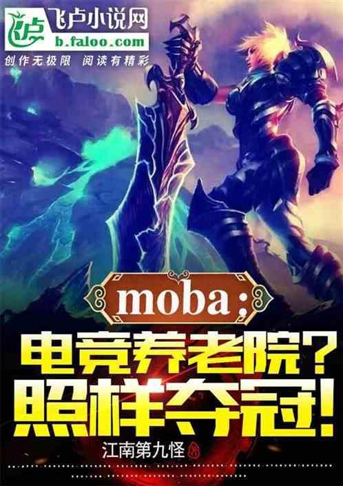 电竞疗养院是干嘛的