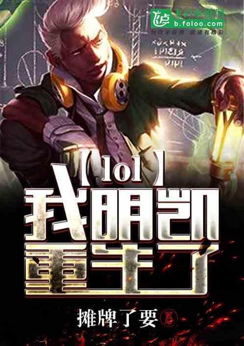 关于明凯的