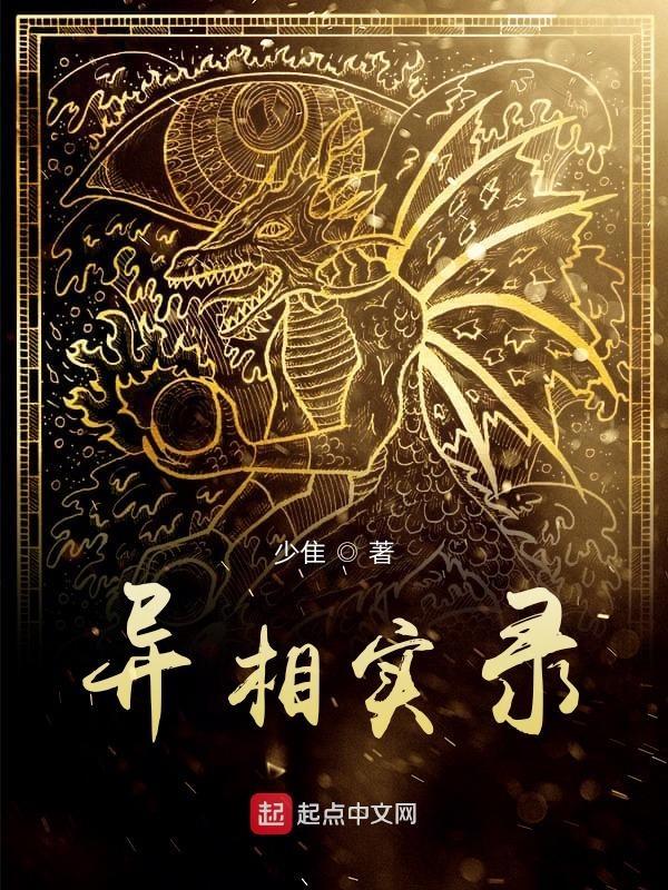 异相需共照视频