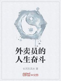 体会外卖员的辛苦