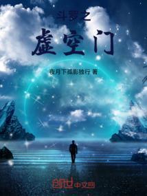 斗罗之虚空之女