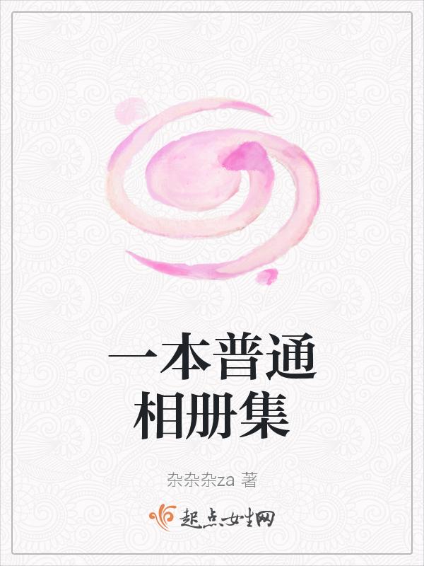 一本相册多少钱