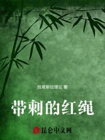 红绳带法