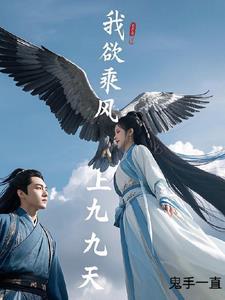 来一首我欲乘风