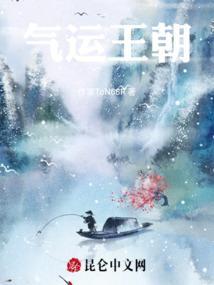气运王朝从里正证道人皇