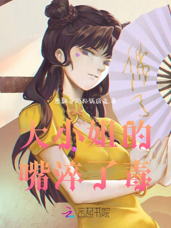 大小姐难道