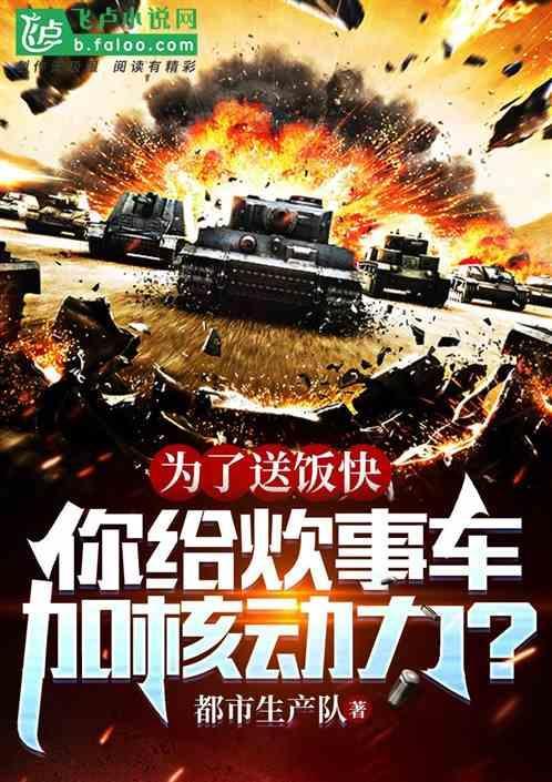 炊事车怎么用