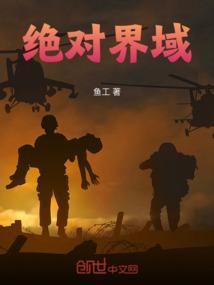 绝对领域和绝对空域