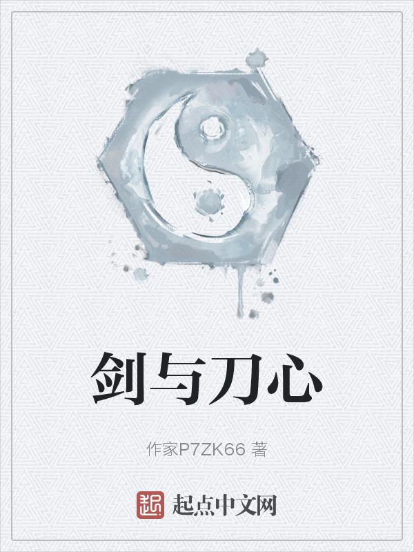 剑与刀实战哪个厉害