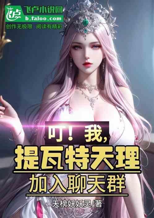 提瓦特故事