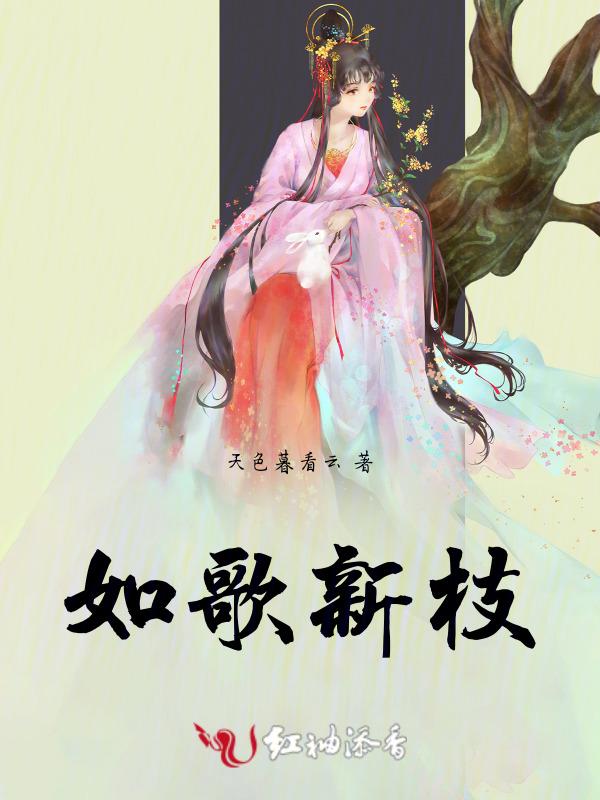 如歌什么意思?