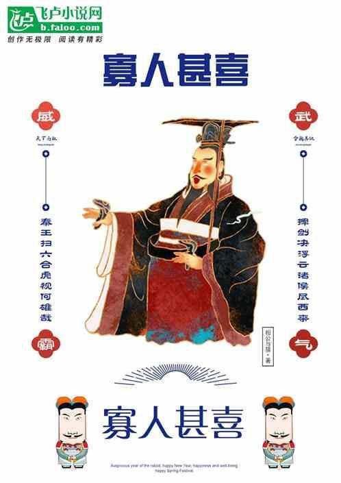 寡人必寡信