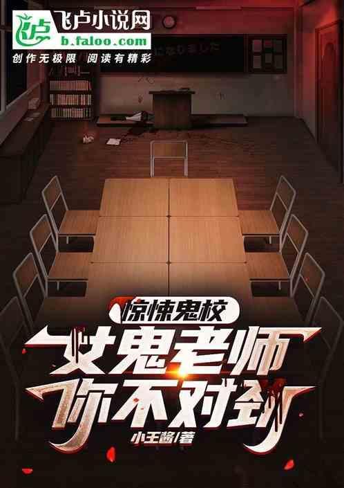恐怖女鬼