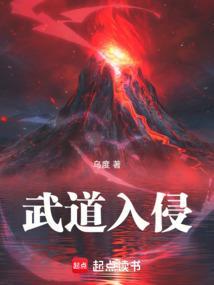 武道进化