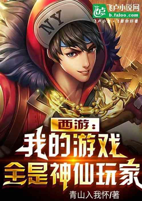 我的西游gm