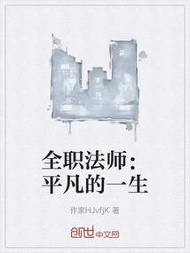 全职法师谁