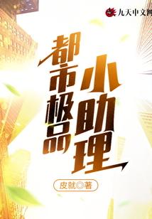 极品都市小医皇