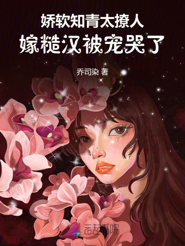 重生之娇软知青嫁糙汉txt