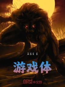 游戏体验馆