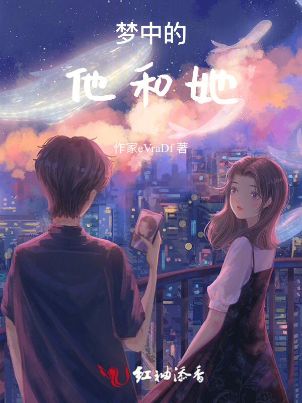 梦中的她歌曲