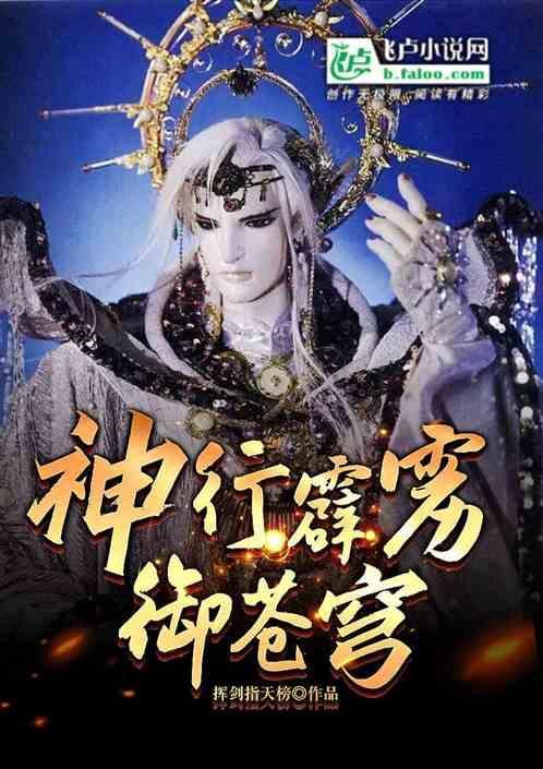 霹雳神州二之苍玄泣
