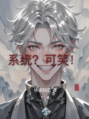 系统ing
