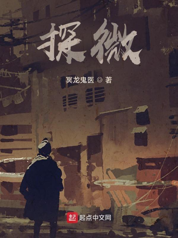 探微学院在清华大学的什么位置