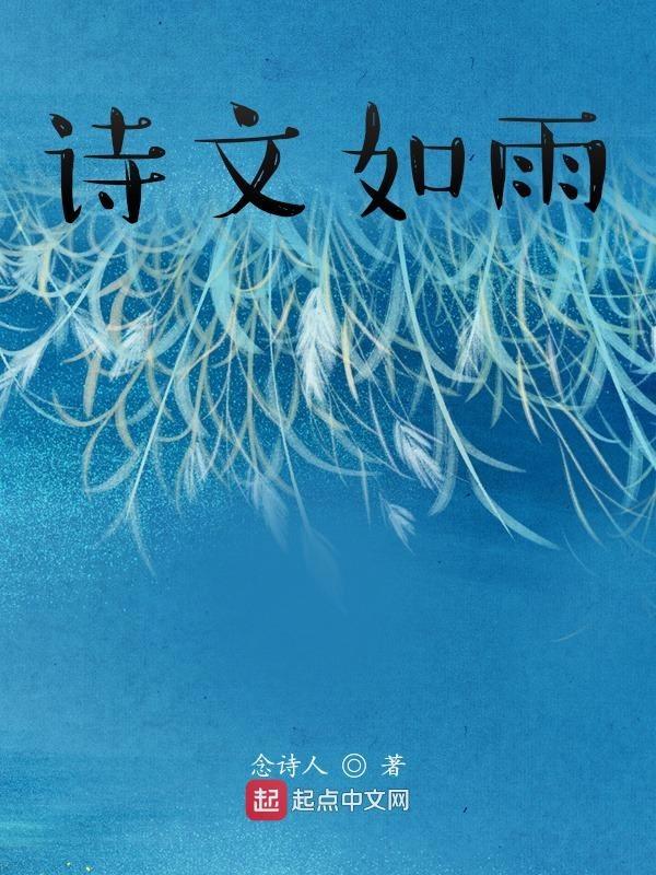 如诗如画什么